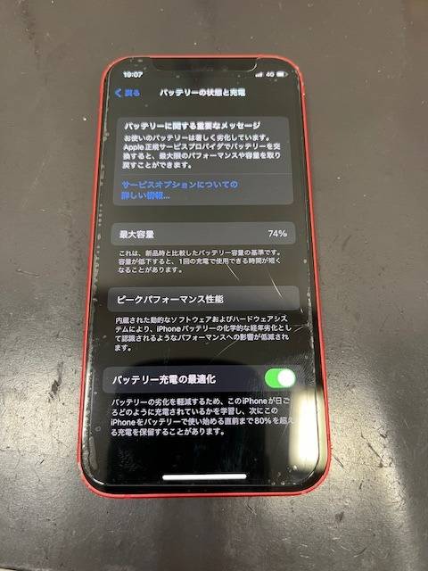 池田市住吉からのご来店！iPhone12miniのバッテリー交換修理！！
